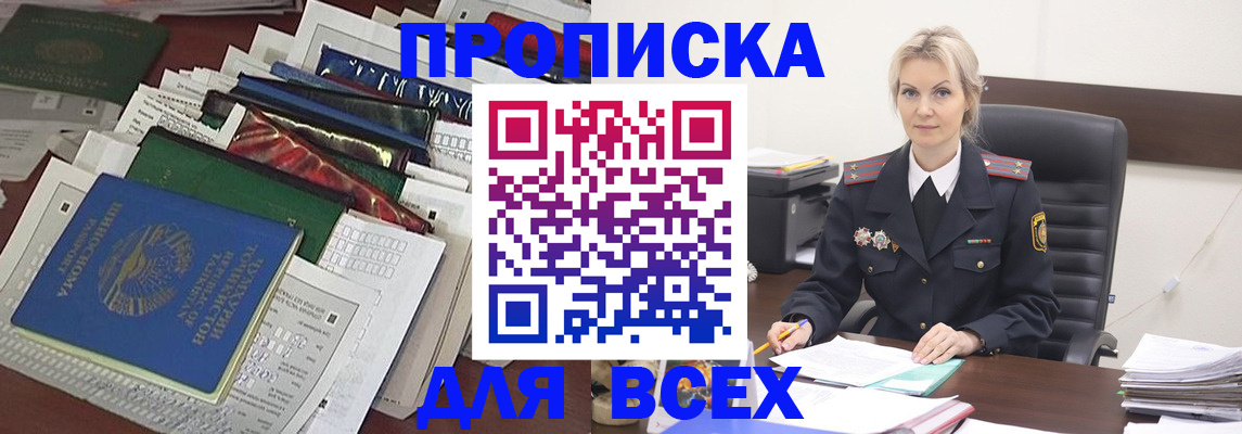 временная регистрация недорого в Камызяке