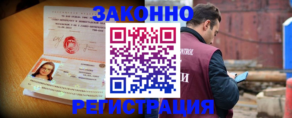 прописка для школы в Камызяке