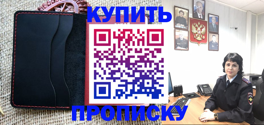 прописка от собственника в Камызяке