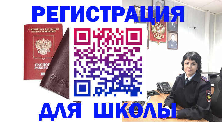 где прописаться в Камызяке